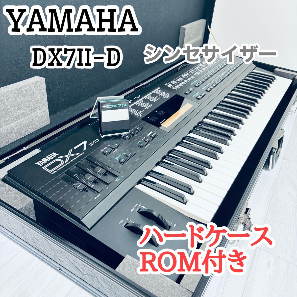 YAMAHA シンセサイザー DX7 ケース カートリッジ ペダル付 動作 YAMAHA シンセサイザー DX7 ケース カートリッジ ペダル付 動作
