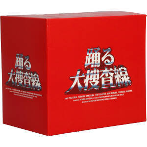 2025年最新】Yahoo!オークション -踊る大捜査線 dvd boxの中古品 2025年最新】Yahoo!オークション -踊る大捜査線 dvd boxの中古品