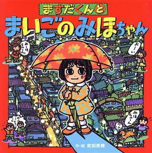 2025年最新】Yahoo!オークション -なかよしくんの中古品・新品