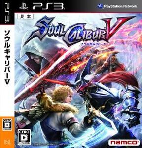 ソウルキャリバーV/PS3