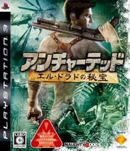 アンチャーテッド -エル・ドラドの秘宝-/PS3