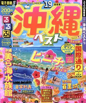 2025年最新】Yahoo!オークション -るるぶ 九州(本、雑誌)の中古 2025年最新】Yahoo!オークション -るるぶ 九州(本、雑誌)の中古