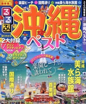 2025年最新】Yahoo!オークション -るるぶ 九州(本、雑誌)の中古 2025年最新】Yahoo!オークション -るるぶ 九州(本、雑誌)の中古