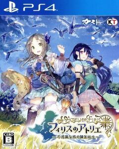 フィリスのアトリエ ~不思議な旅の錬金術士~/PS4