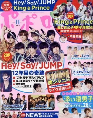 2025年最新】Yahoo!オークション - ポポロ(アイドル、芸能人)の 2025年最新】Yahoo!オークション - ポポロ(アイドル、芸能人)の
