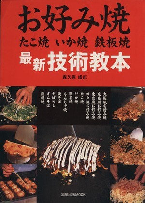 2025年最新】Yahoo!オークション -いか焼きの中古品・新品・未 2025年最新】Yahoo!オークション -いか焼きの中古品・新品・未
