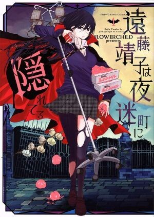 2025年最新】Yahoo!オークション -#flowerchildの中古品・新品 2025年最新】Yahoo!オークション -#flowerchildの中古品・新品