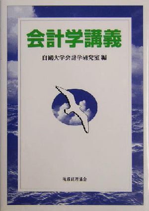 2025年最新】Yahoo!オークション -白鴎大の中古品・新品・未使用 2025年最新】Yahoo!オークション -白鴎大の中古品・新品・未使用
