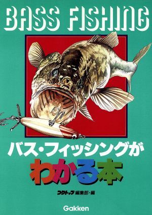 Yahoo!オークション -「ブラックバス」(本、雑誌) の落札相場 Yahoo!オークション -「ブラックバス」(本、雑誌) の落札相場