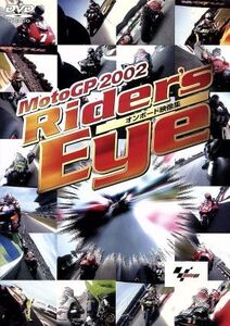 Moto GP 2002 Riders Eye~オンボード映像DVD/(モータースポーツ)