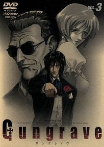 ガングレイヴ VOL.3/内藤泰弘(キャラクター原案、原作),都留稔幸(監督),黒田洋介(脚本),今