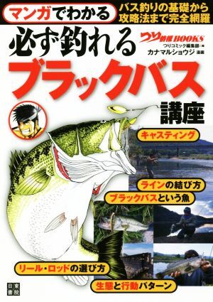 2025年最新】Yahoo!オークション -ブラックバス(本、雑誌)の中古 2025年最新】Yahoo!オークション -ブラックバス(本、雑誌)の中古