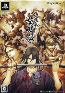 薄桜鬼 黎明録(限定版)/PS2