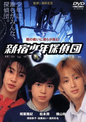 2025年最新】Yahoo!オークション -新宿少年探偵団の中古品・新品