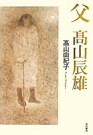 2025年最新】高山辰雄の画集・作品集が見つかる - Yahoo 2025年最新】高山辰雄の画集・作品集が見つかる - Yahoo
