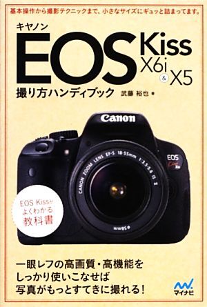 2025年最新】Yahoo!オークション -eos kiss x6iの中古品・新品 2025年最新】Yahoo!オークション -eos kiss x6iの中古品・新品