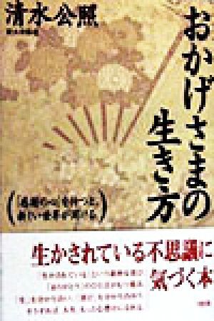 2025年最新】Yahoo!オークション -清水公照(本、雑誌)の中古品 2025年最新】Yahoo!オークション -清水公照(本、雑誌)の中古品