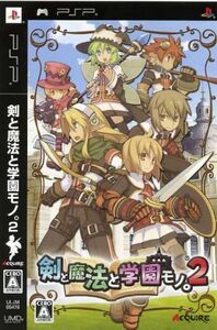 剣と魔法と学園モノ。2/PSP