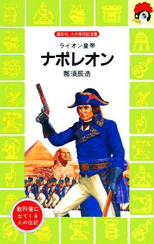 2025年最新】Yahoo!オークション -那須辰造の中古品・新品・未 2025年最新】Yahoo!オークション -那須辰造の中古品・新品・未