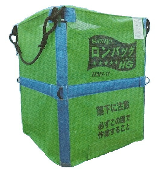 三洋 ロンバッグHG 1800L(36袋) HMS-18N モミ運搬バッグ