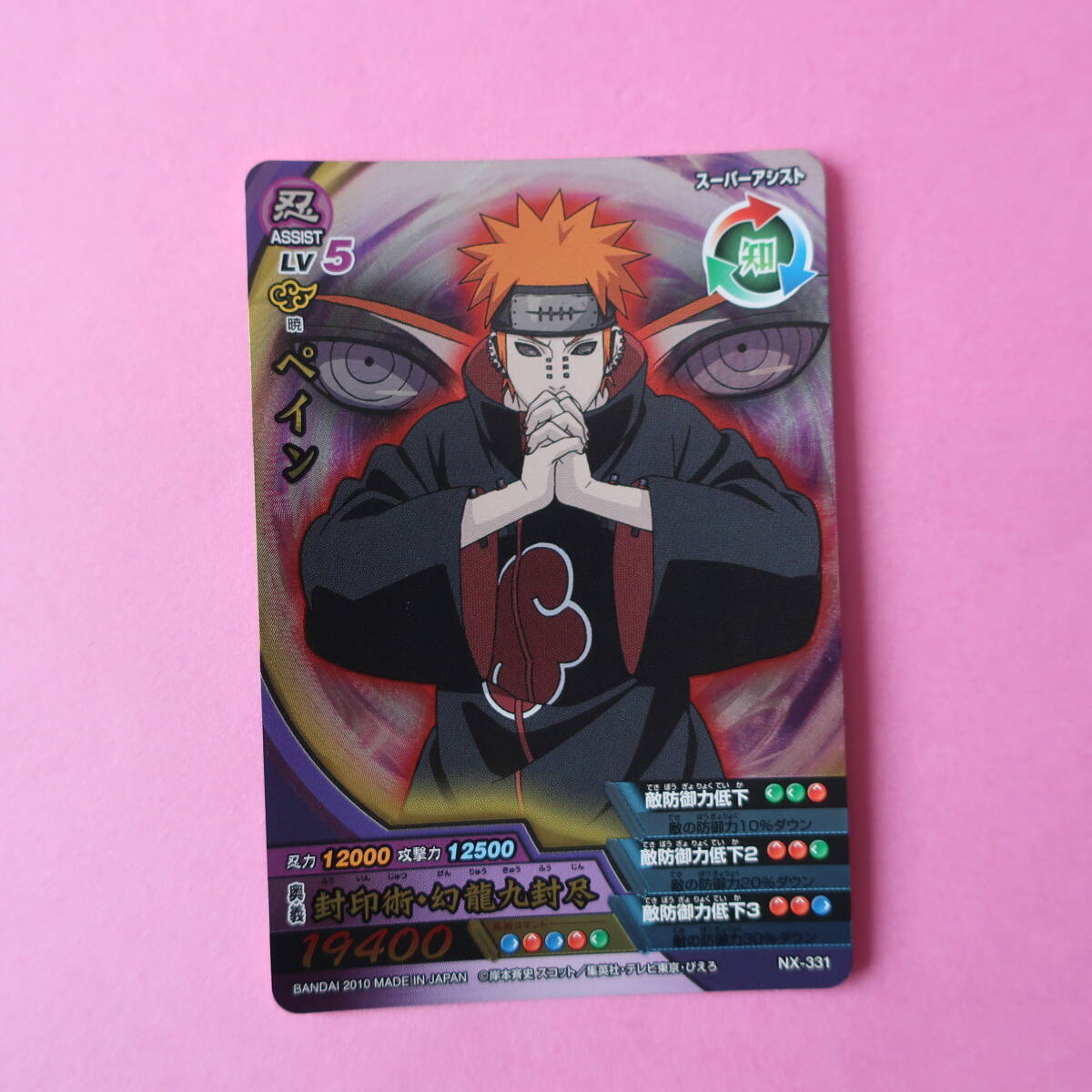 Yahoo!オークション -「ナルティメットクロス」(NARUTO Yahoo!オークション -「ナルティメットクロス」(NARUTO