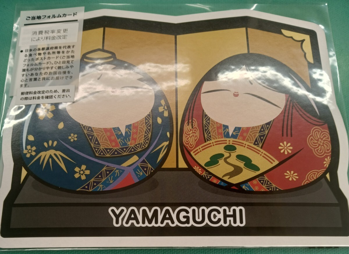 Amazon | 郷土玩具 山口県 特産品 大内塗 民芸品 大内人形 牧野