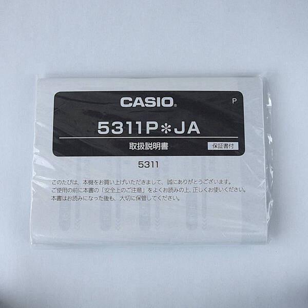 【送料無料】説明書 GW-A1100 5311 GRAVITYMASTER グラビティーマスター用/取扱説明書 マニュアル