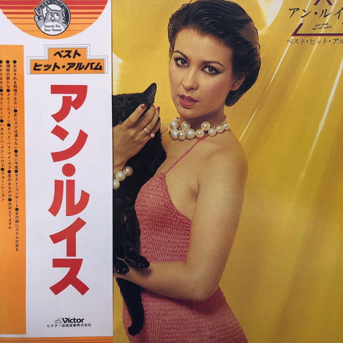 アンルイス / シンクピンク | sixteen records (シックス
