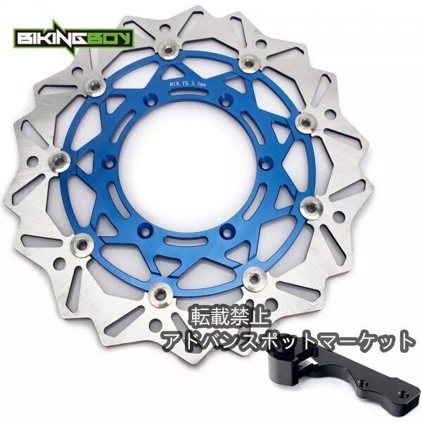スズキ DR-Z drz 400 sm supermotard 05 06 07 08 09 特大 320 ミリメートルフロントディスクディスクローターブラケットセット