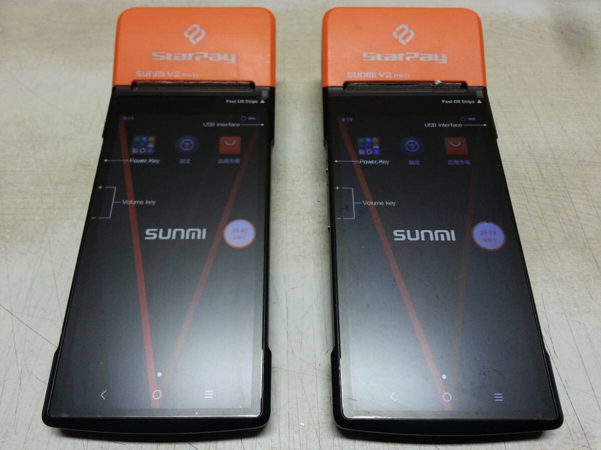 Yahoo!オークション -「sunmi v2 pro」の落札相場・落札価格 Yahoo!オークション -「sunmi v2 pro」の落札相場・落札価格