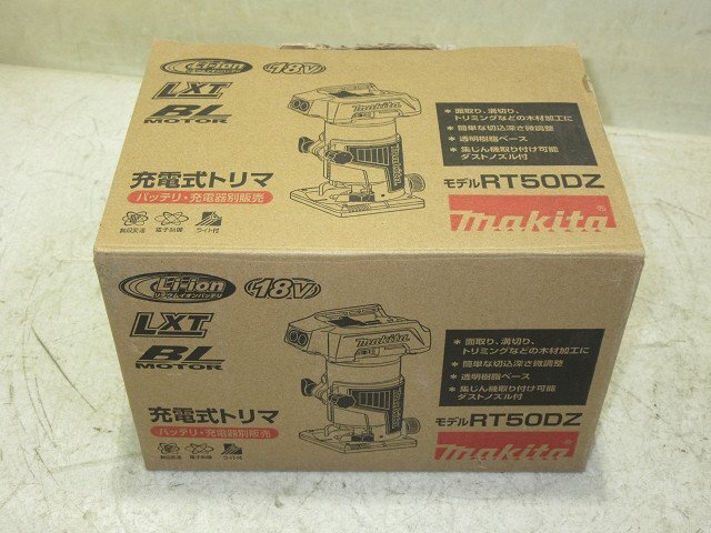 2025年最新】Yahoo!オークション -マキタ 充電式トリマ rt50dzの 2025年最新】Yahoo!オークション -マキタ 充電式トリマ rt50dzの