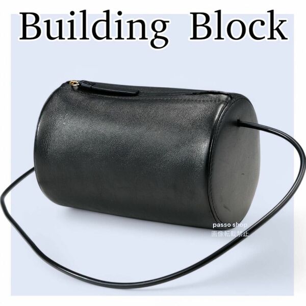 美品ビルディングブロック ショルダーバッグ 円柱 レザー ブラック 黒 Building block ドラム 本革