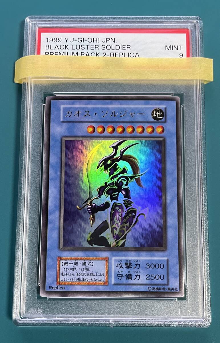 Yahoo!オークション -「カオスソルジャー ウルトラ psa10」の Yahoo!オークション -「カオスソルジャー ウルトラ psa10」の