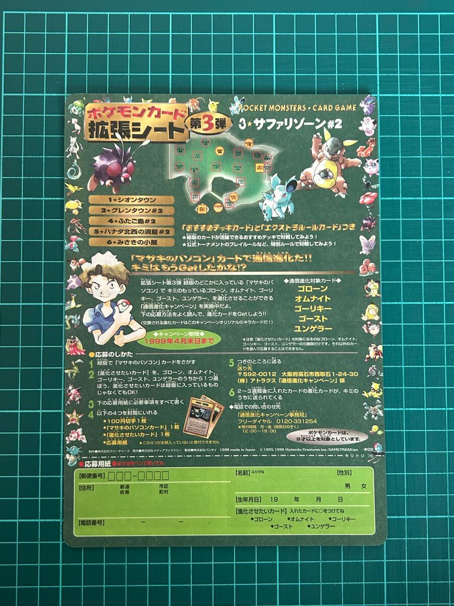 ♥プレミア未排出✨ポケモンカード拡張シート第１弾フルコンプリート トレーディングカード