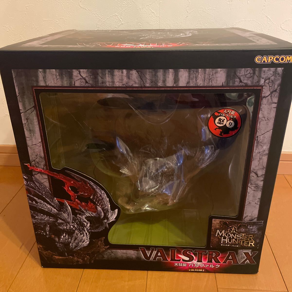 天彗龍 バルファルク 怒り モンスターハンター クリエイターズ
