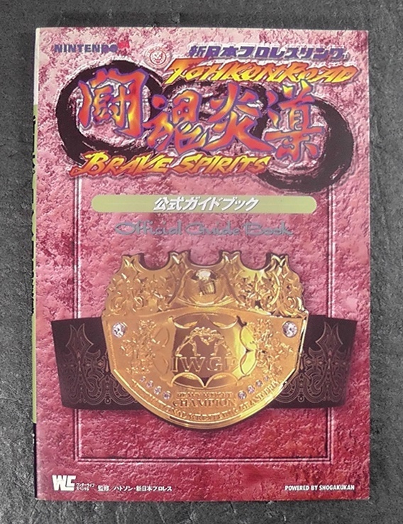 2025年最新】Yahoo!オークション -闘魂炎導の中古品・新品・未