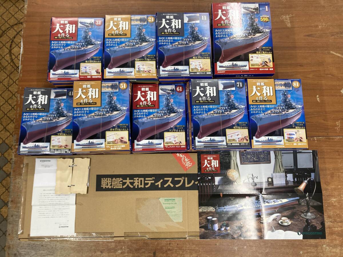 Yahoo!オークション -「戦艦大和 ディスプレイケース」の落札 Yahoo!オークション -「戦艦大和 ディスプレイケース」の落札
