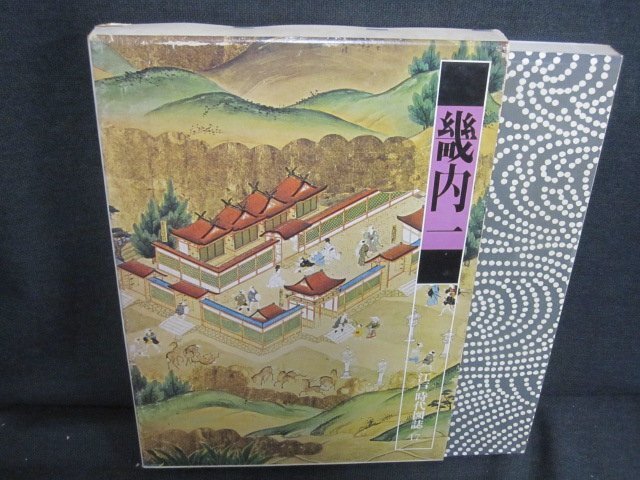 2025年最新】Yahoo!オークション -江戸時代図誌の中古品・新品 2025年最新】Yahoo!オークション -江戸時代図誌の中古品・新品