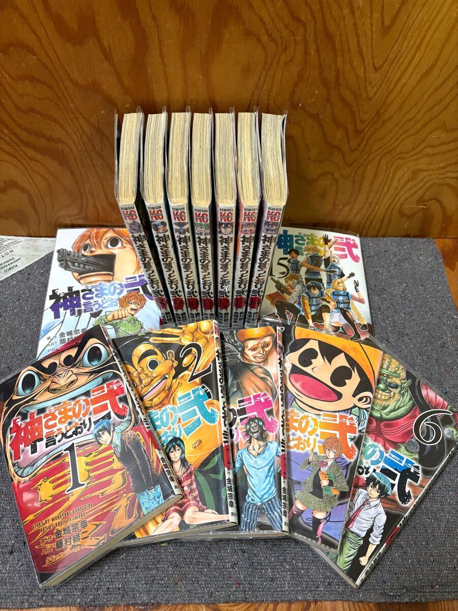 2025年最新】Yahoo!オークション -神さまの言うとおり 漫画の 2025年最新】Yahoo!オークション -神さまの言うとおり 漫画の