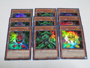 遊戯王☆DS14 ガジェット3種 ウルトラ 9枚セット☆即決 グリーン・ガジェット レッド・ガジェット イエロー・ガジェット