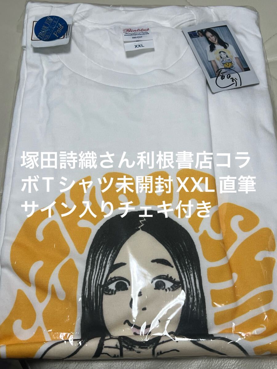 Yahoo!オークション -「直筆サイン入りtシャツ」の落札相場 Yahoo!オークション -「直筆サイン入りtシャツ」の落札相場