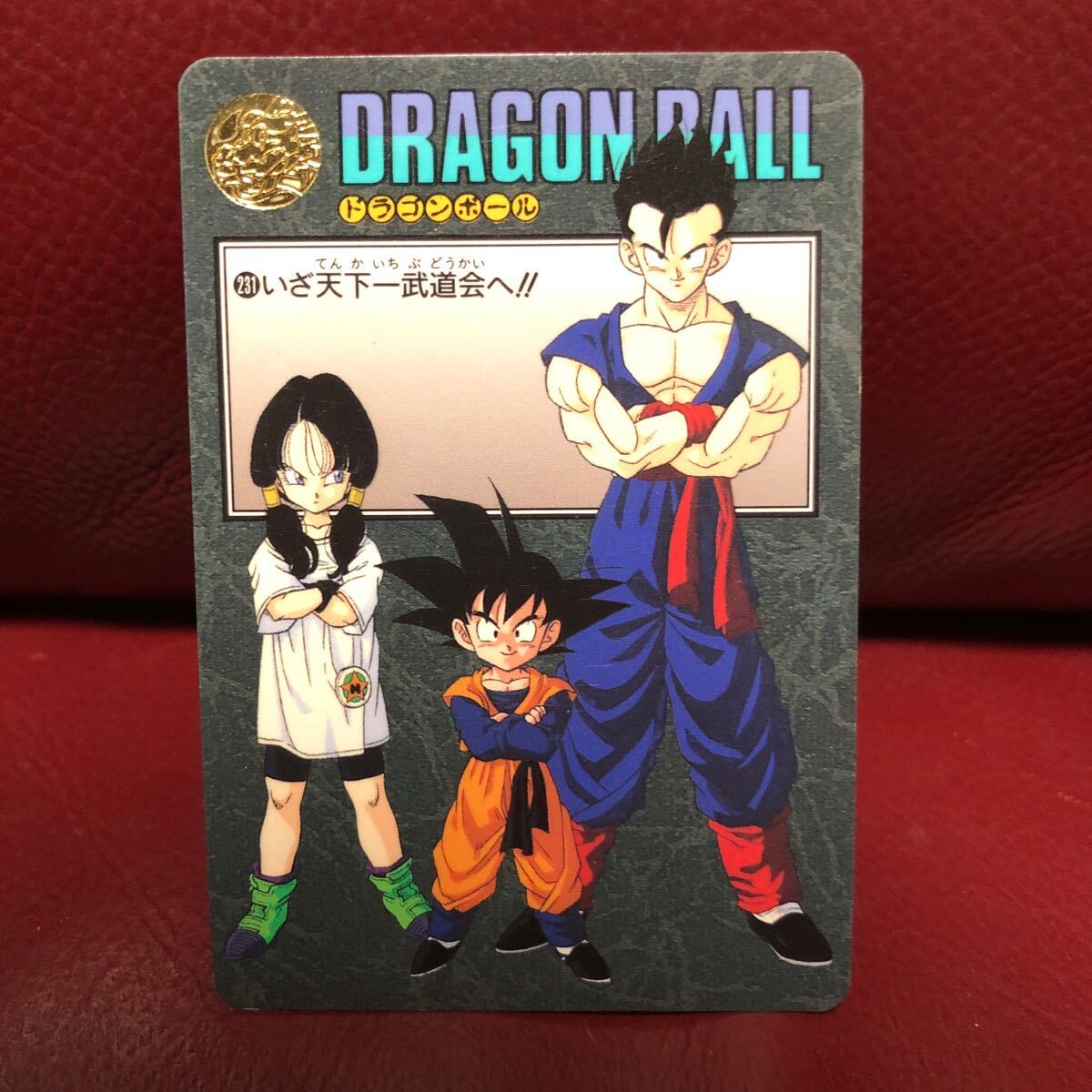 Yahoo!オークション -「ドラゴンボール 天下一武道会 Yahoo!オークション -「ドラゴンボール 天下一武道会