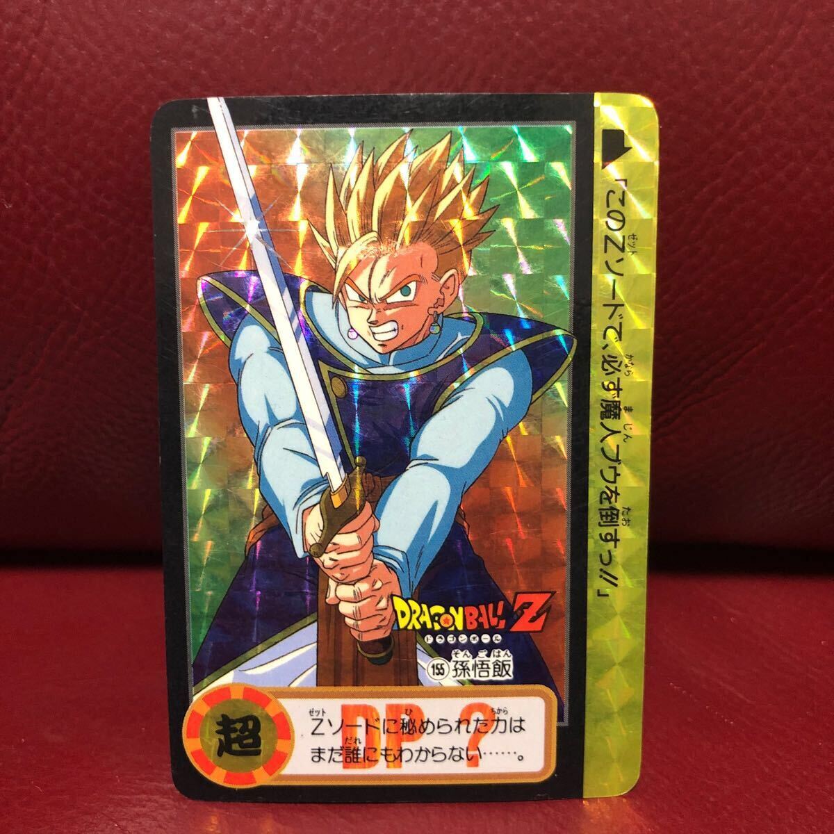 Yahoo!オークション -「ドラゴンボール 10億枚」の落札相場 Yahoo!オークション -「ドラゴンボール 10億枚」の落札相場