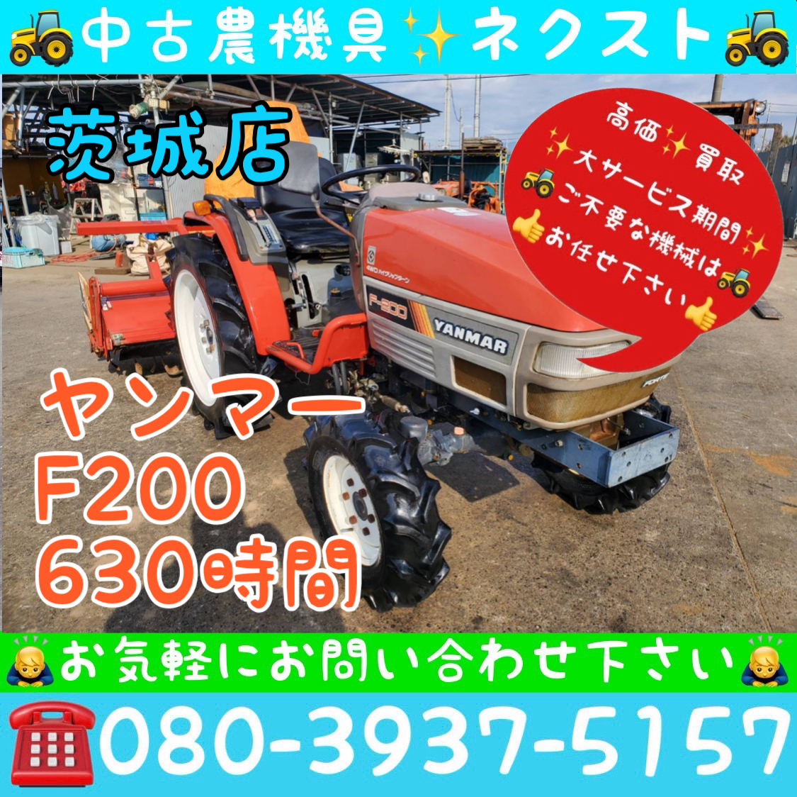 Yahoo!オークション -「トラクターヤンマーf200」(農業) の落札 Yahoo!オークション -「トラクターヤンマーf200」(農業) の落札