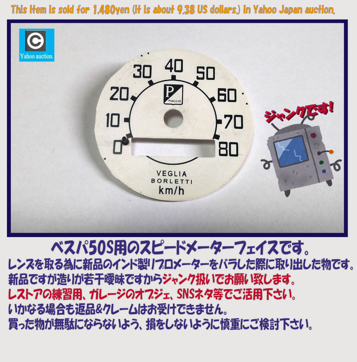 Yahoo!オークション -「ベスパ100」(メーター) (パーツ)の落札 Yahoo!オークション -「ベスパ100」(メーター) (パーツ)の落札
