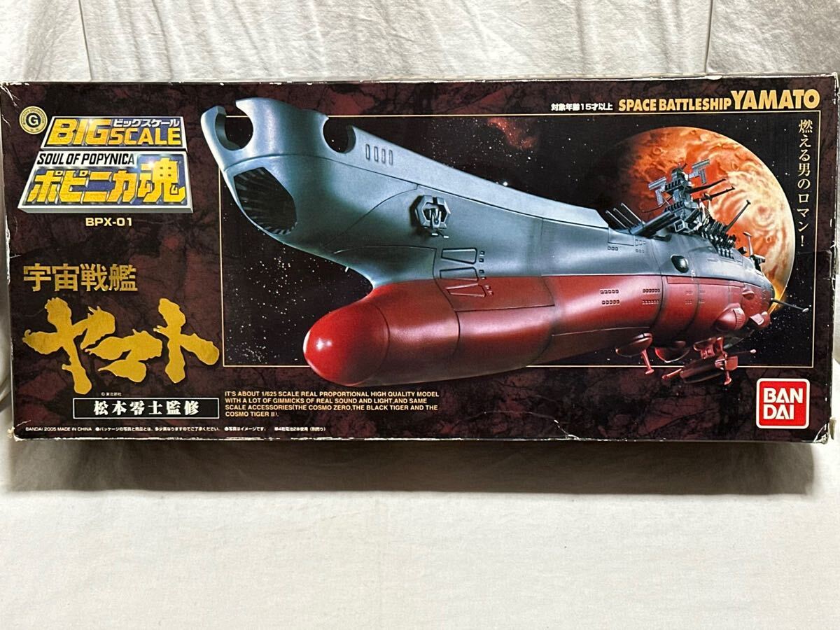 Yahoo!オークション -「ポピニカ魂 bpx-01 宇宙戦艦ヤマト」の Yahoo!オークション -「ポピニカ魂 bpx-01 宇宙戦艦ヤマト」の