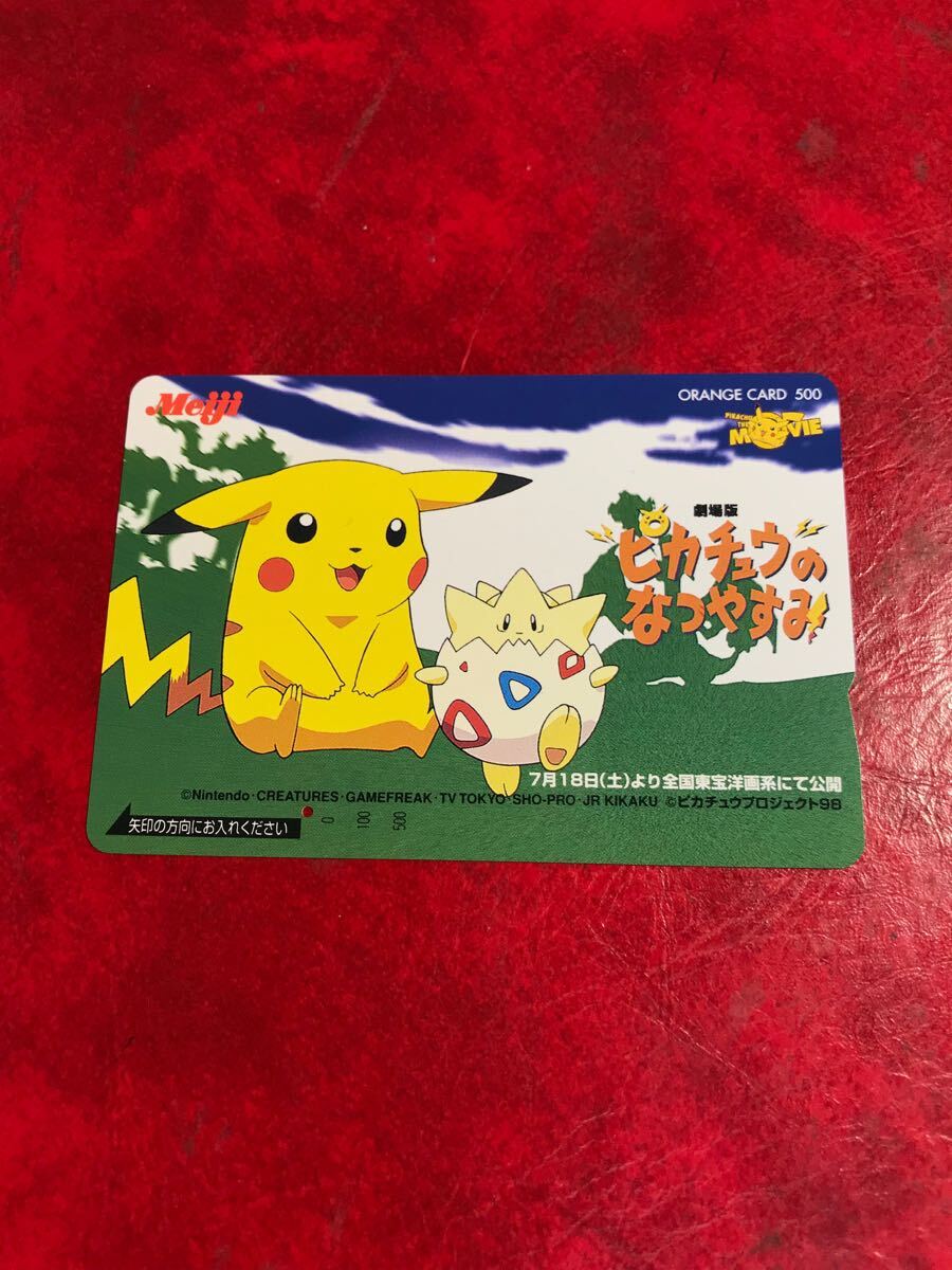 Yahoo!オークション -「ポケモンカード」(オレンジカード) (鉄道 Yahoo!オークション -「ポケモンカード」(オレンジカード) (鉄道
