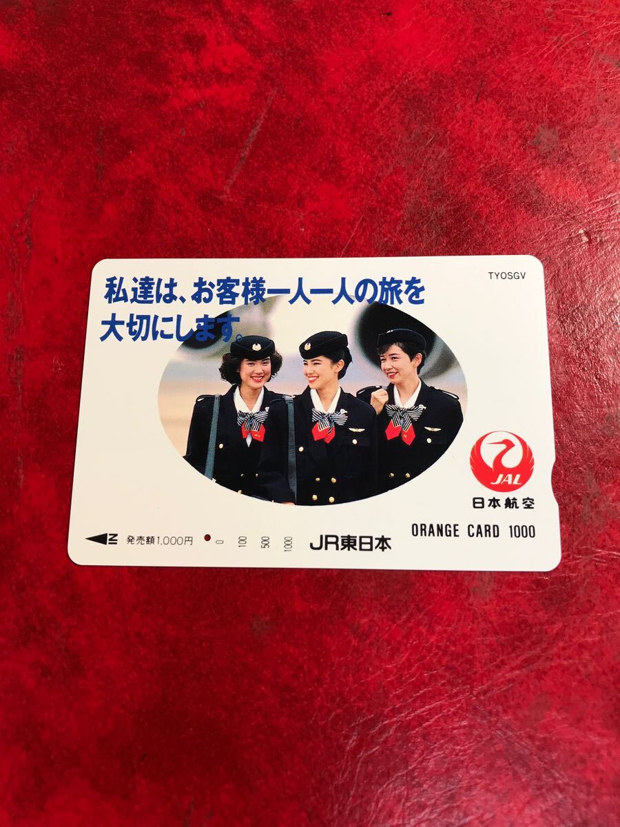 ち*ゃ様 66 JAL オレンジカード500円 22枚まとめ Yahoo!オークション -「jalカード」(オレンジカード) (鉄道)の