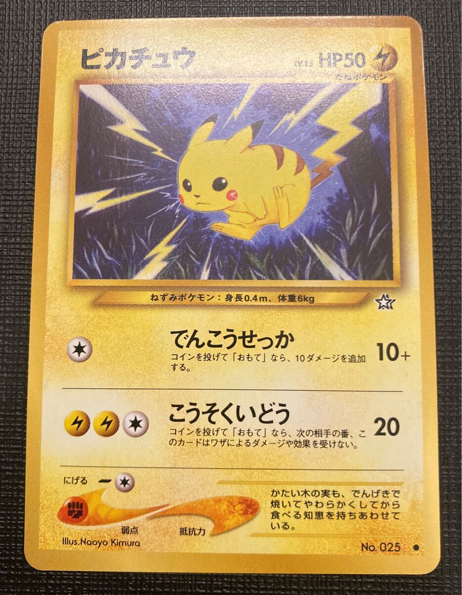 希少 ポケモンカード ネオ neo ポケカ 旧裏 未開封パック 絶版 初期 金 銀 新世界へ…｜Yahoo!フリマ（旧PayPayフリマ）