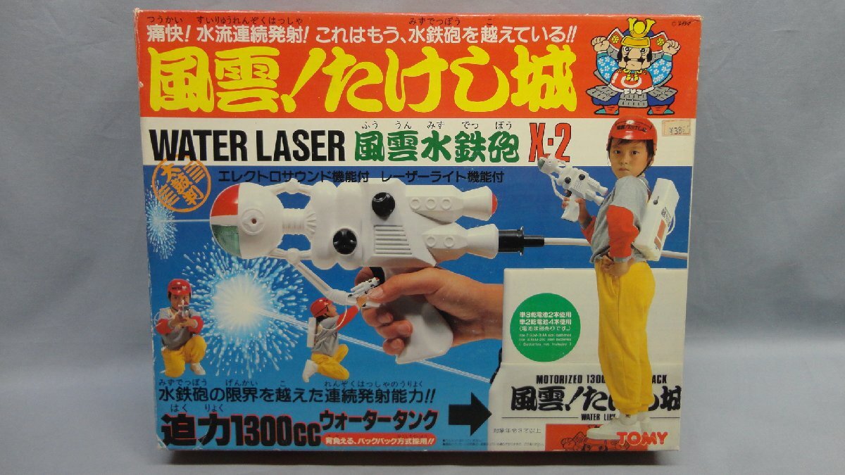 2025年最新】Yahoo!オークション -風雲!たけし城風雲水鉄砲 2025年最新】Yahoo!オークション -風雲!たけし城風雲水鉄砲